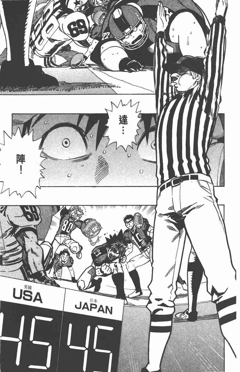 光速蒙面侠21 37卷 第154页