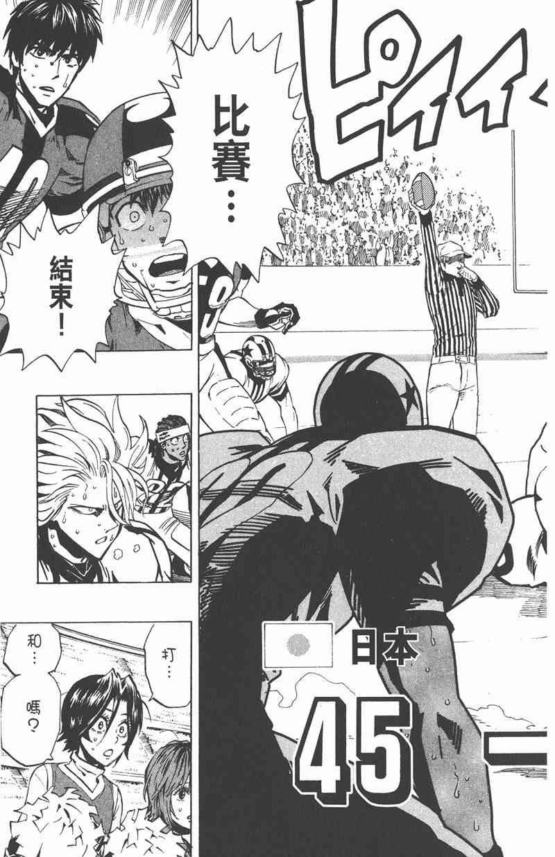 光速蒙面侠21 37卷 第156页