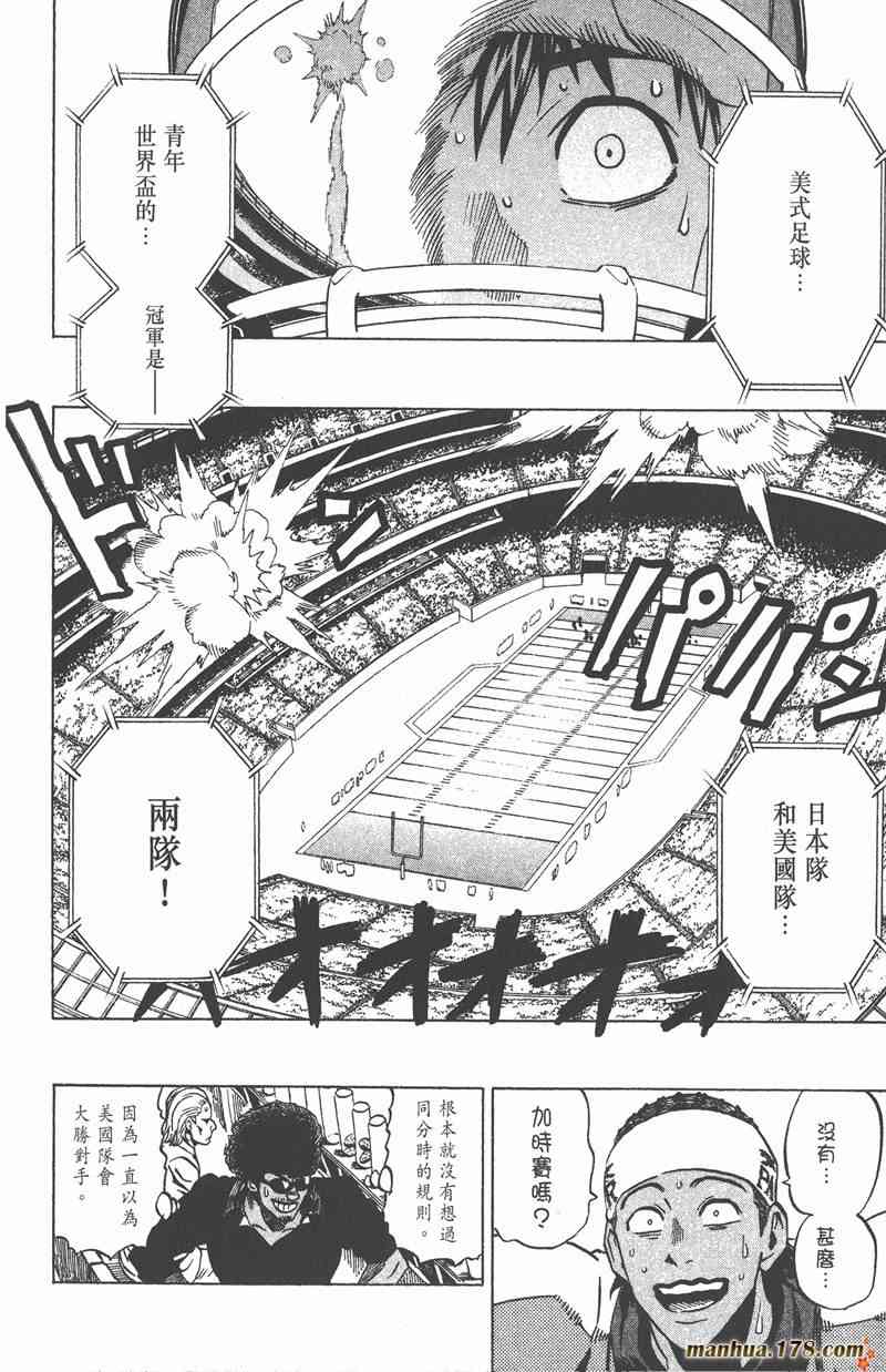 光速蒙面侠21 37卷 第157页