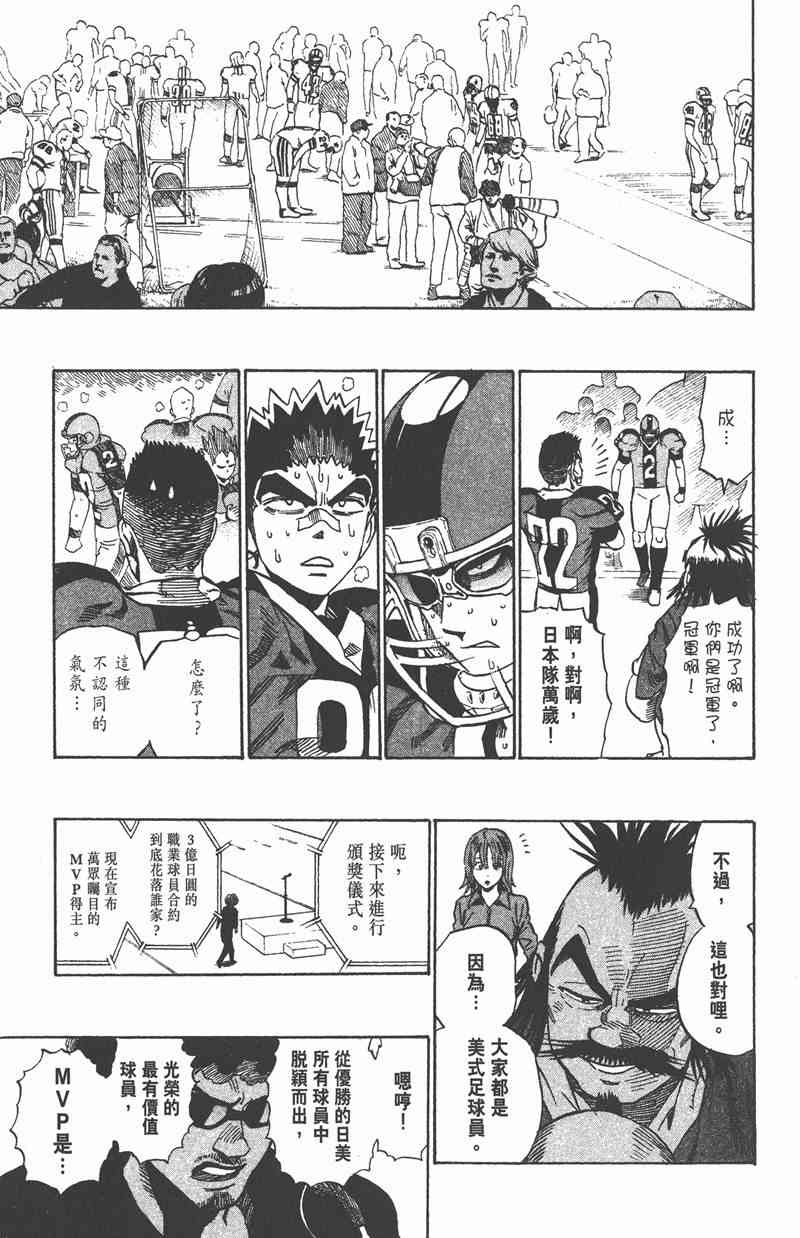 光速蒙面侠21 37卷 第158页