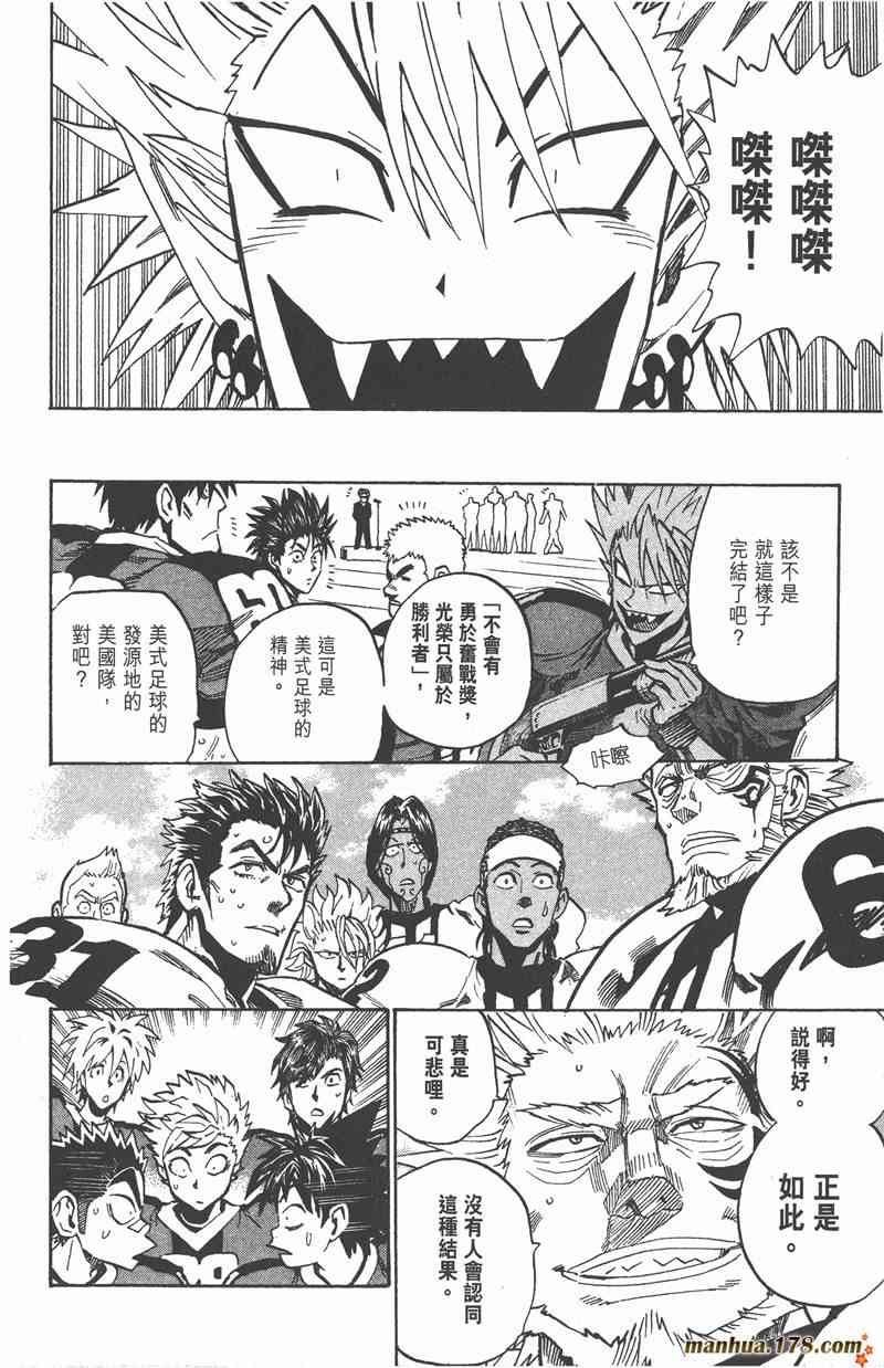 光速蒙面侠21 37卷 第159页