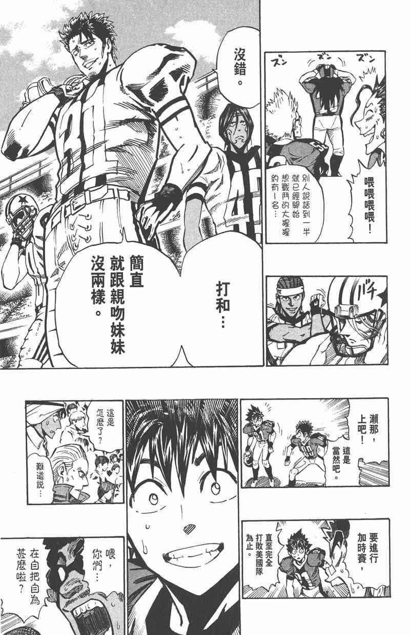 光速蒙面侠21 37卷 第160页