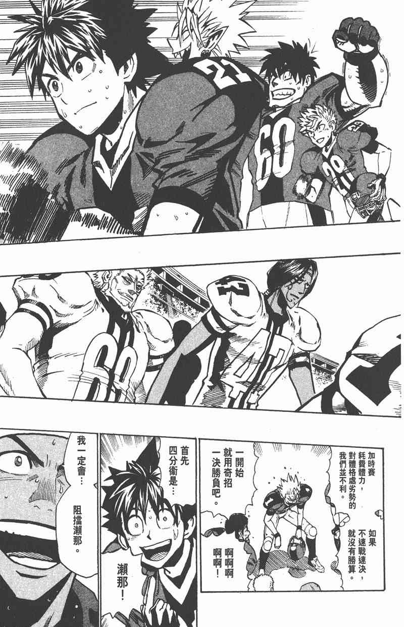 光速蒙面侠21 37卷 第162页