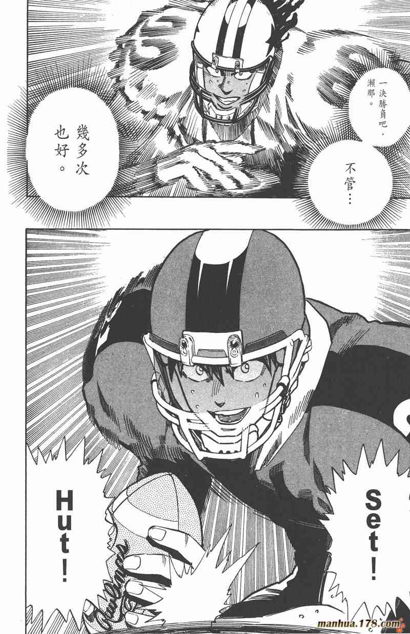 光速蒙面侠21 37卷 第163页