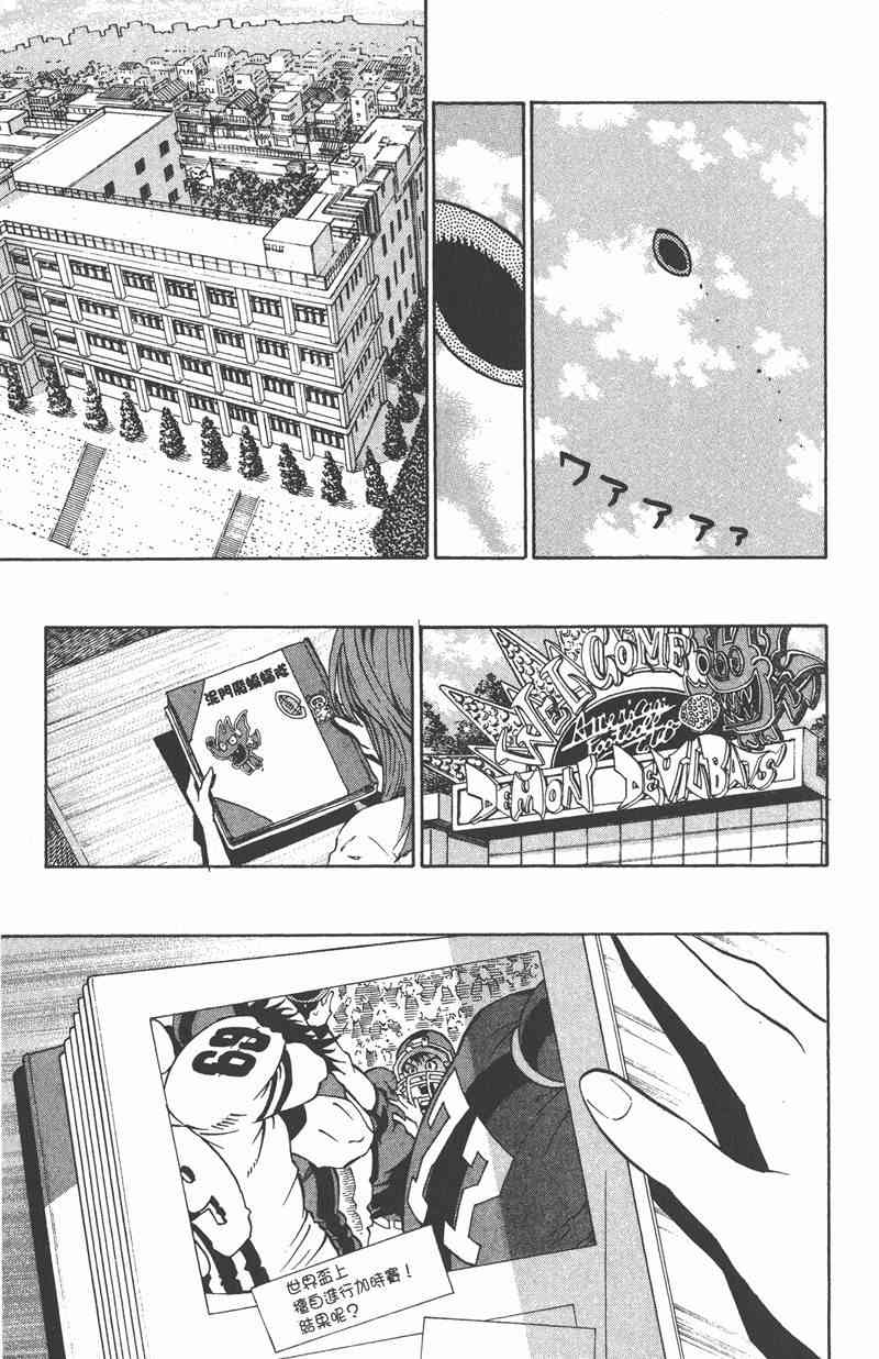 光速蒙面侠21 37卷 第164页