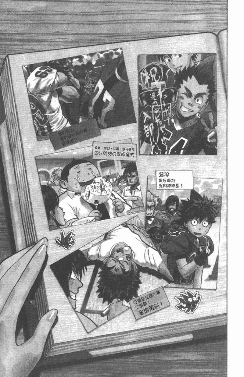 光速蒙面侠21 37卷 第166页