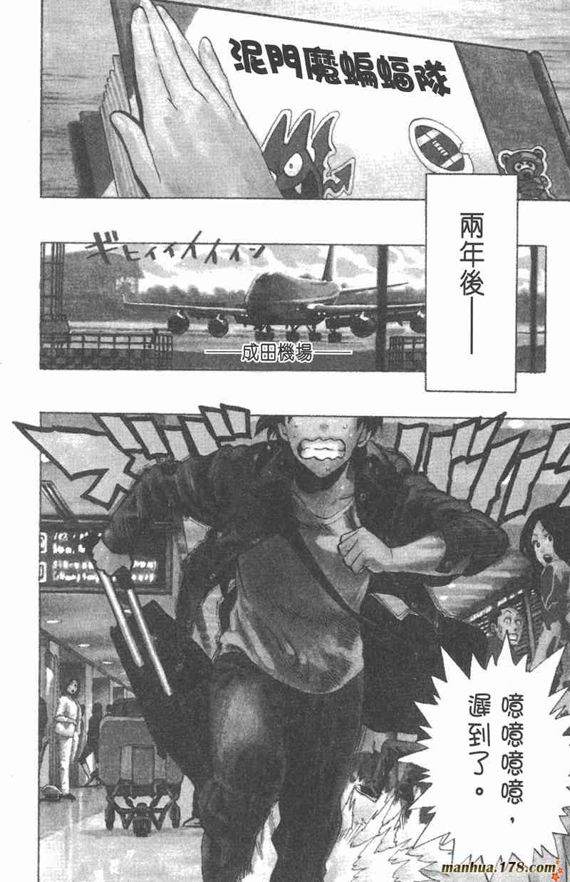 光速蒙面侠21 37卷 第169页