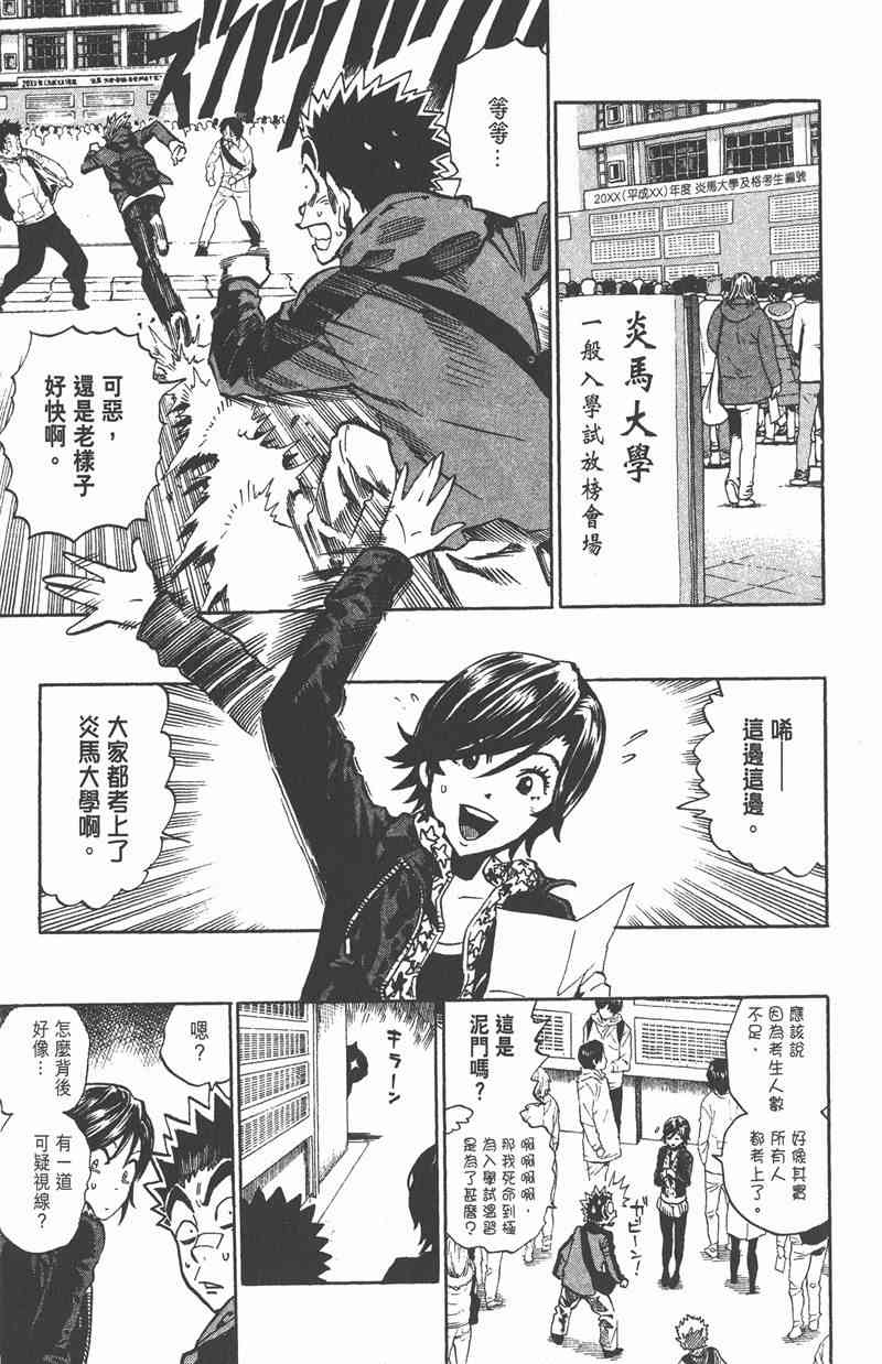 光速蒙面侠21 37卷 第170页