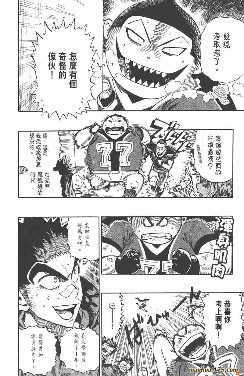 光速蒙面侠21 37卷 第171页