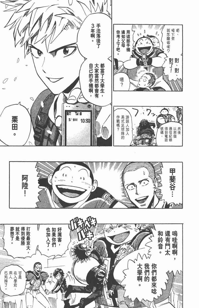 光速蒙面侠21 37卷 第172页