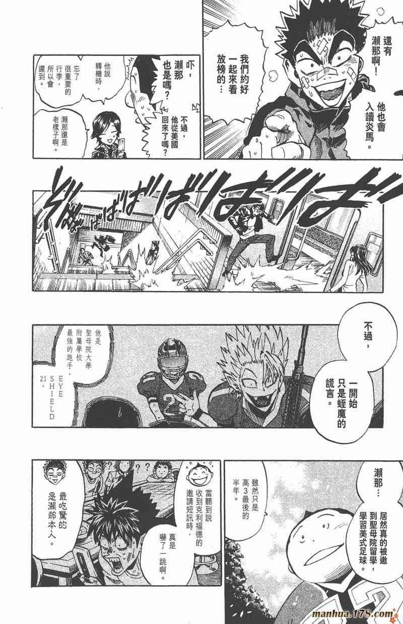 光速蒙面侠21 37卷 第173页