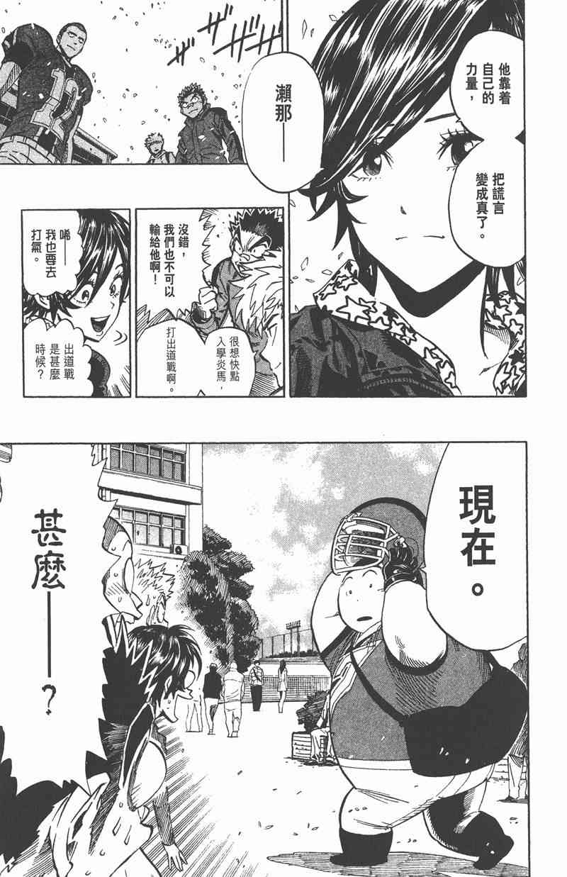 光速蒙面侠21 37卷 第174页