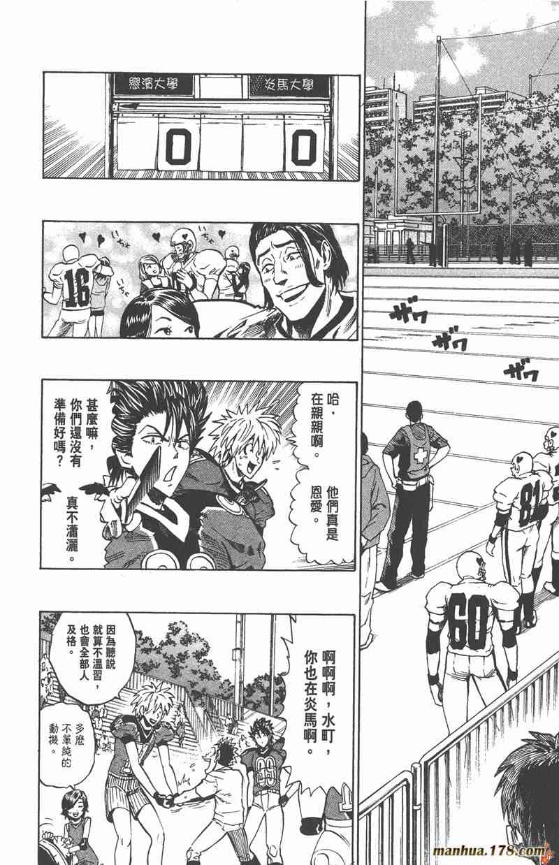 光速蒙面侠21 37卷 第175页