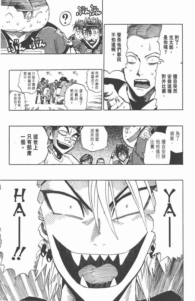 光速蒙面侠21 37卷 第176页