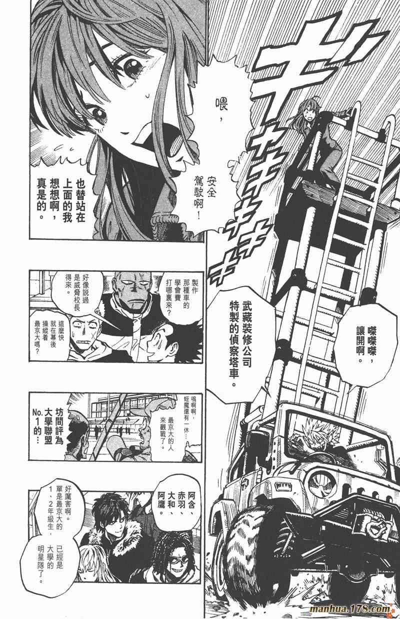 光速蒙面侠21 37卷 第177页