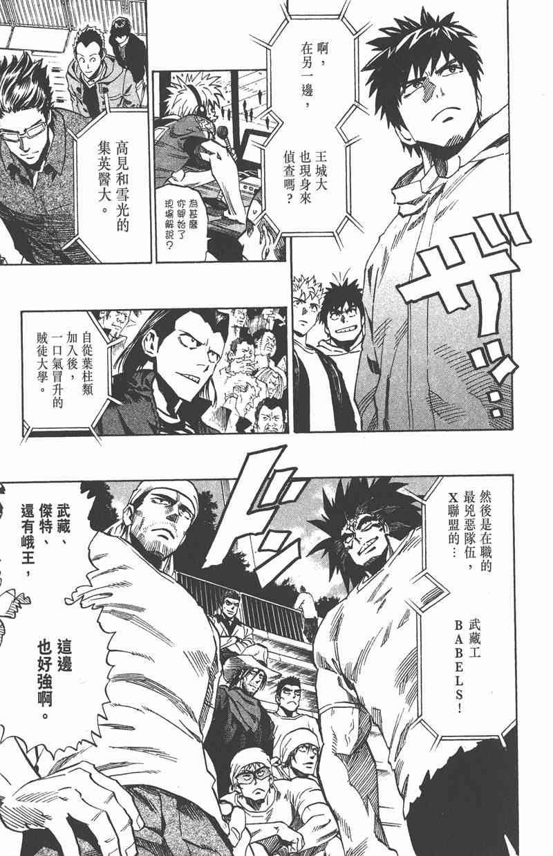 光速蒙面侠21 37卷 第178页