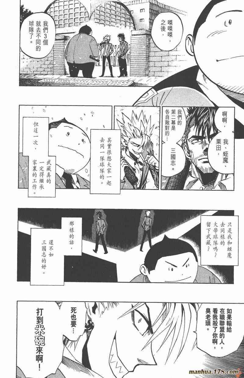 光速蒙面侠21 37卷 第179页