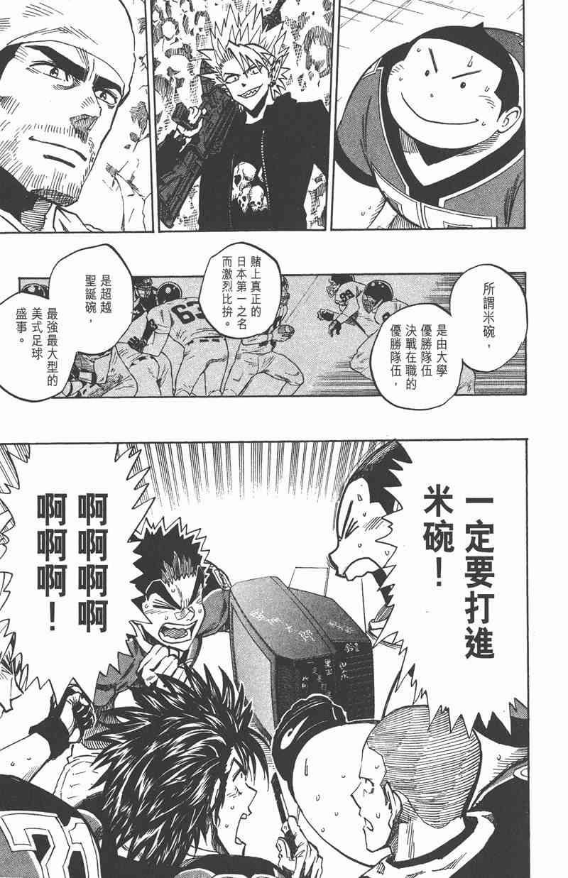 光速蒙面侠21 37卷 第180页