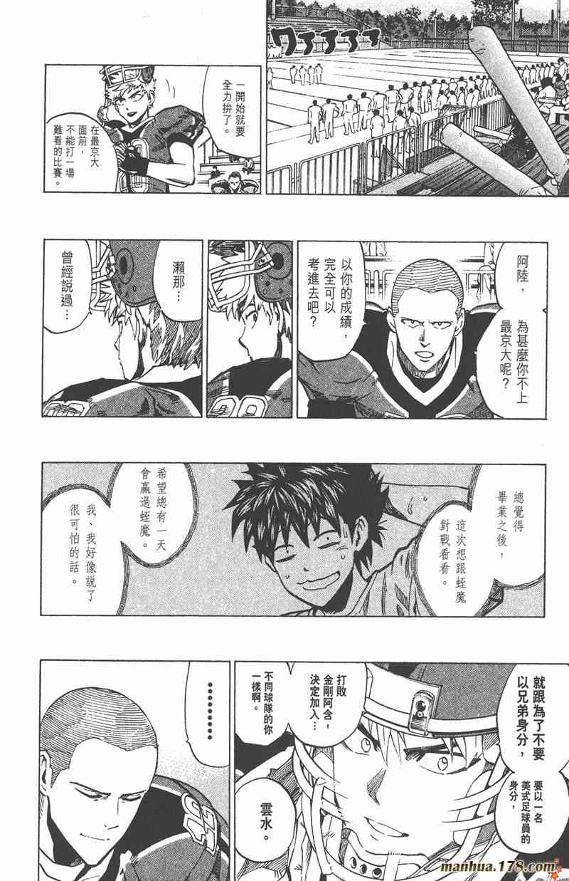 光速蒙面侠21 37卷 第181页