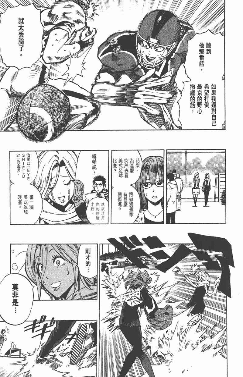 光速蒙面侠21 37卷 第182页