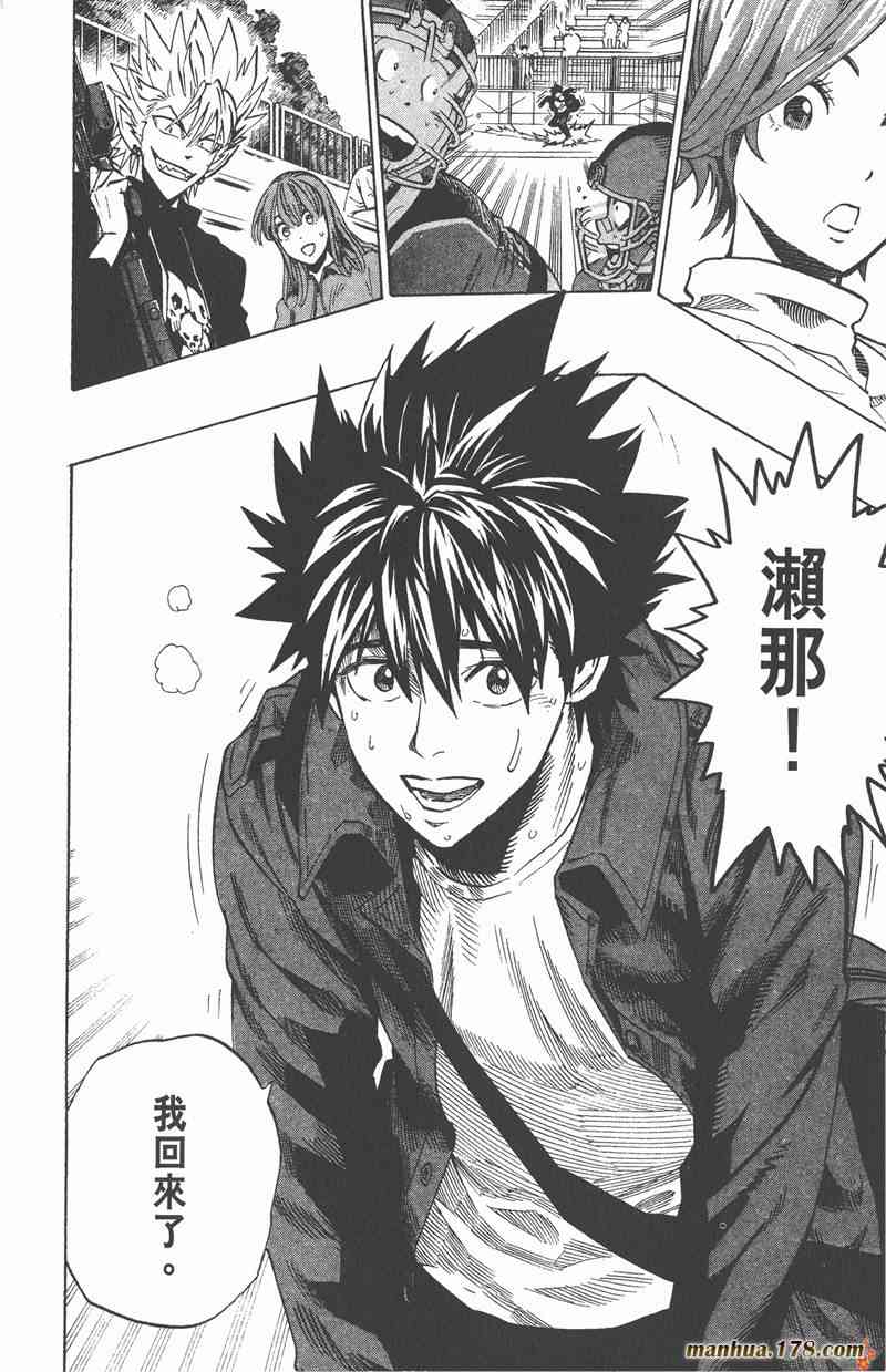 光速蒙面侠21 37卷 第183页