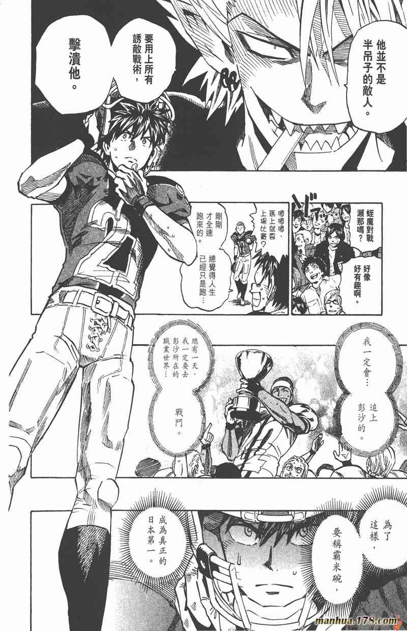 光速蒙面侠21 37卷 第185页