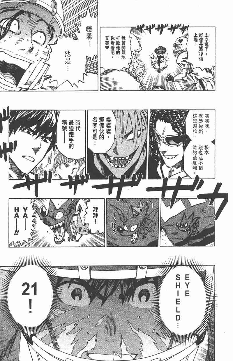 光速蒙面侠21 37卷 第186页