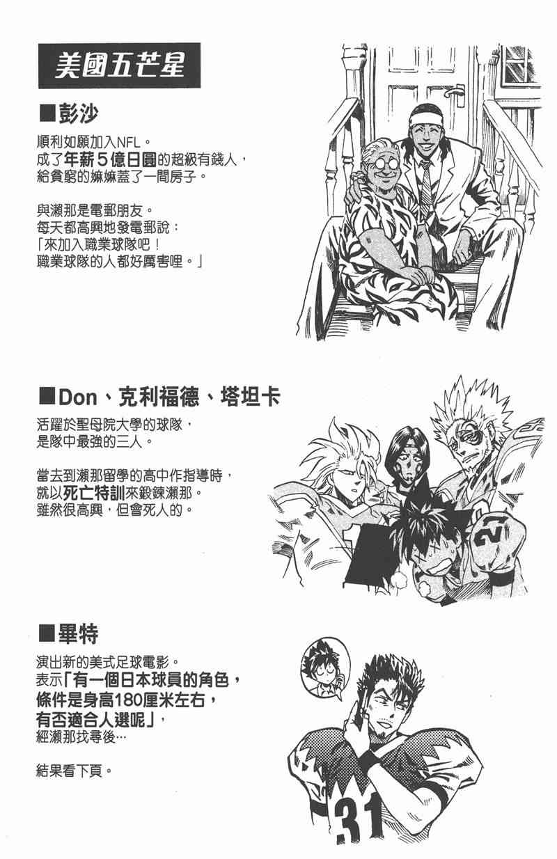 光速蒙面侠21 37卷 第192页