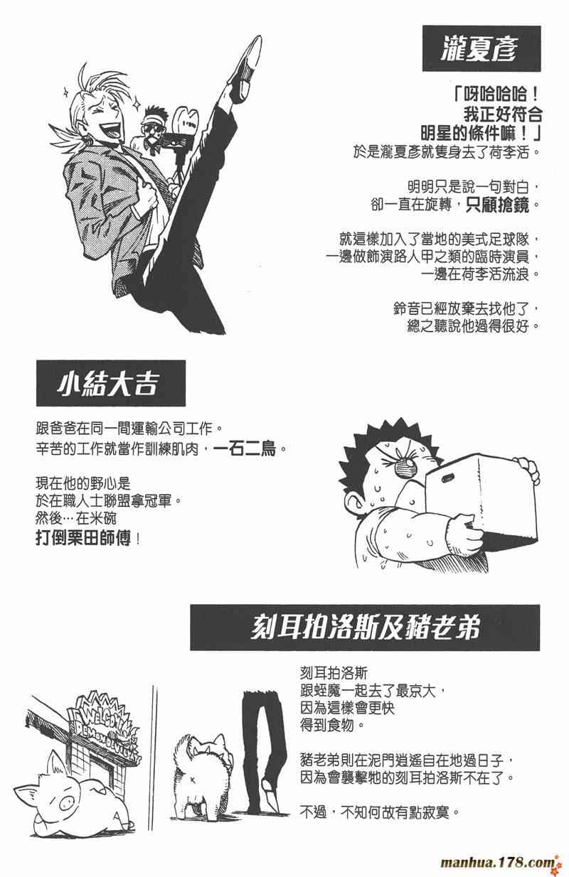 光速蒙面侠21 37卷 第193页