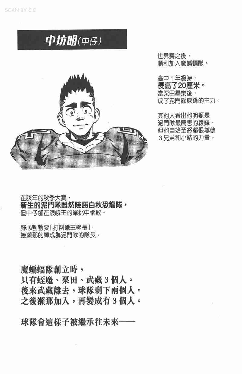 光速蒙面侠21 37卷 第194页