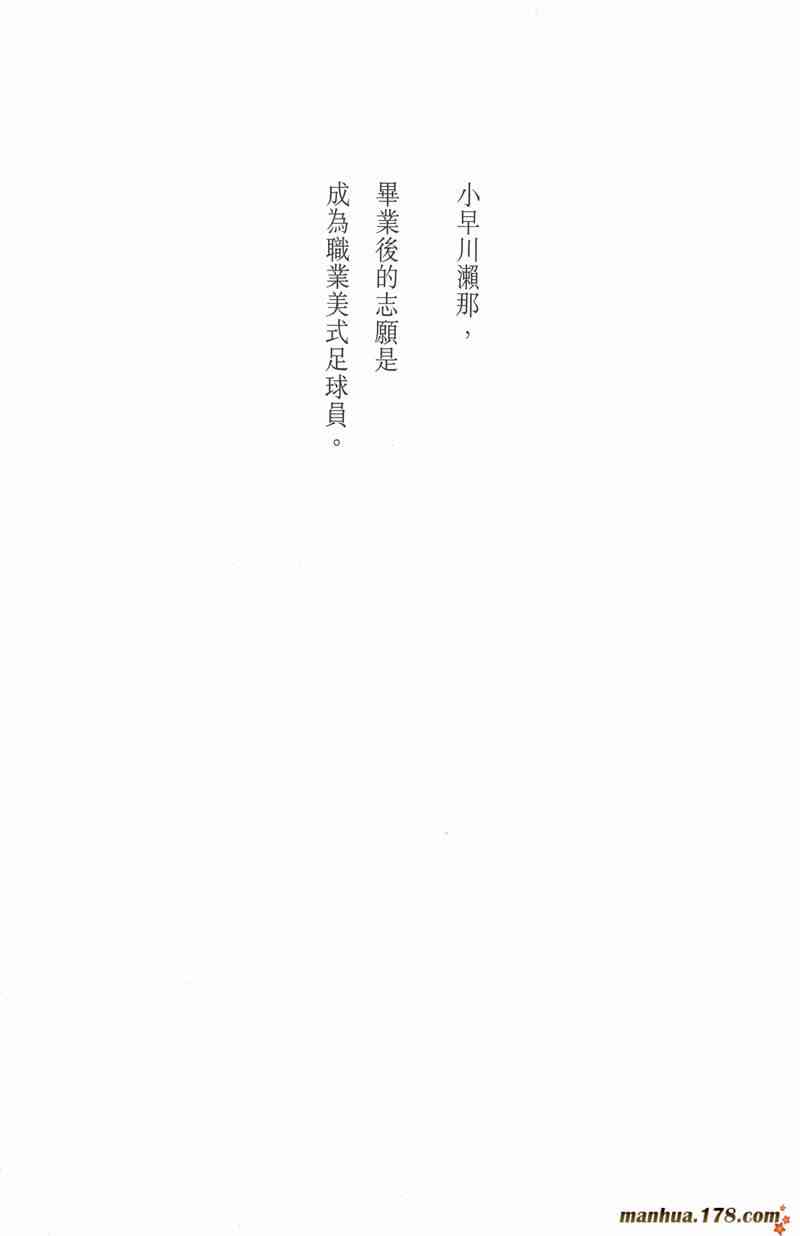 光速蒙面侠21 37卷 第195页