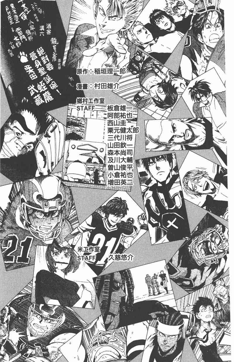 光速蒙面侠21 37卷 第196页