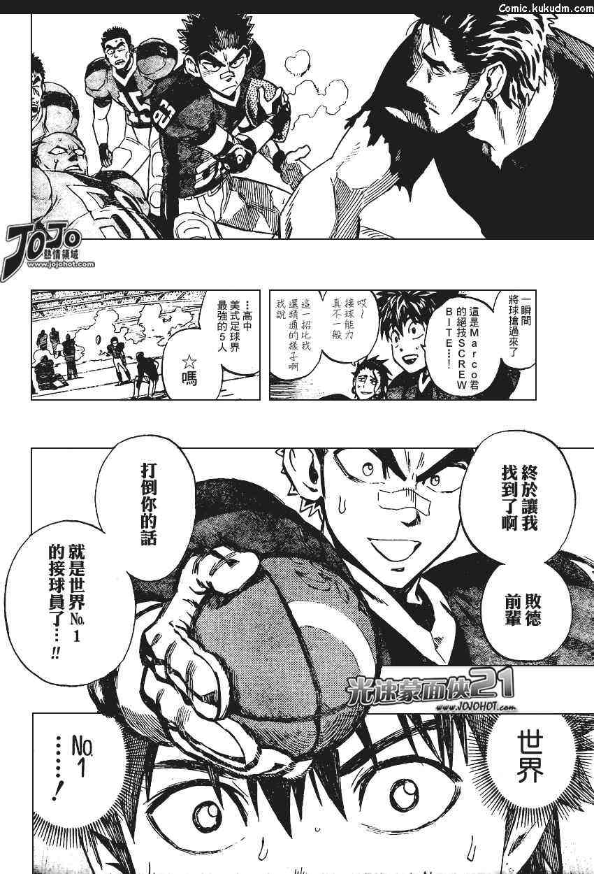 光速蒙面侠21 315话 第8页