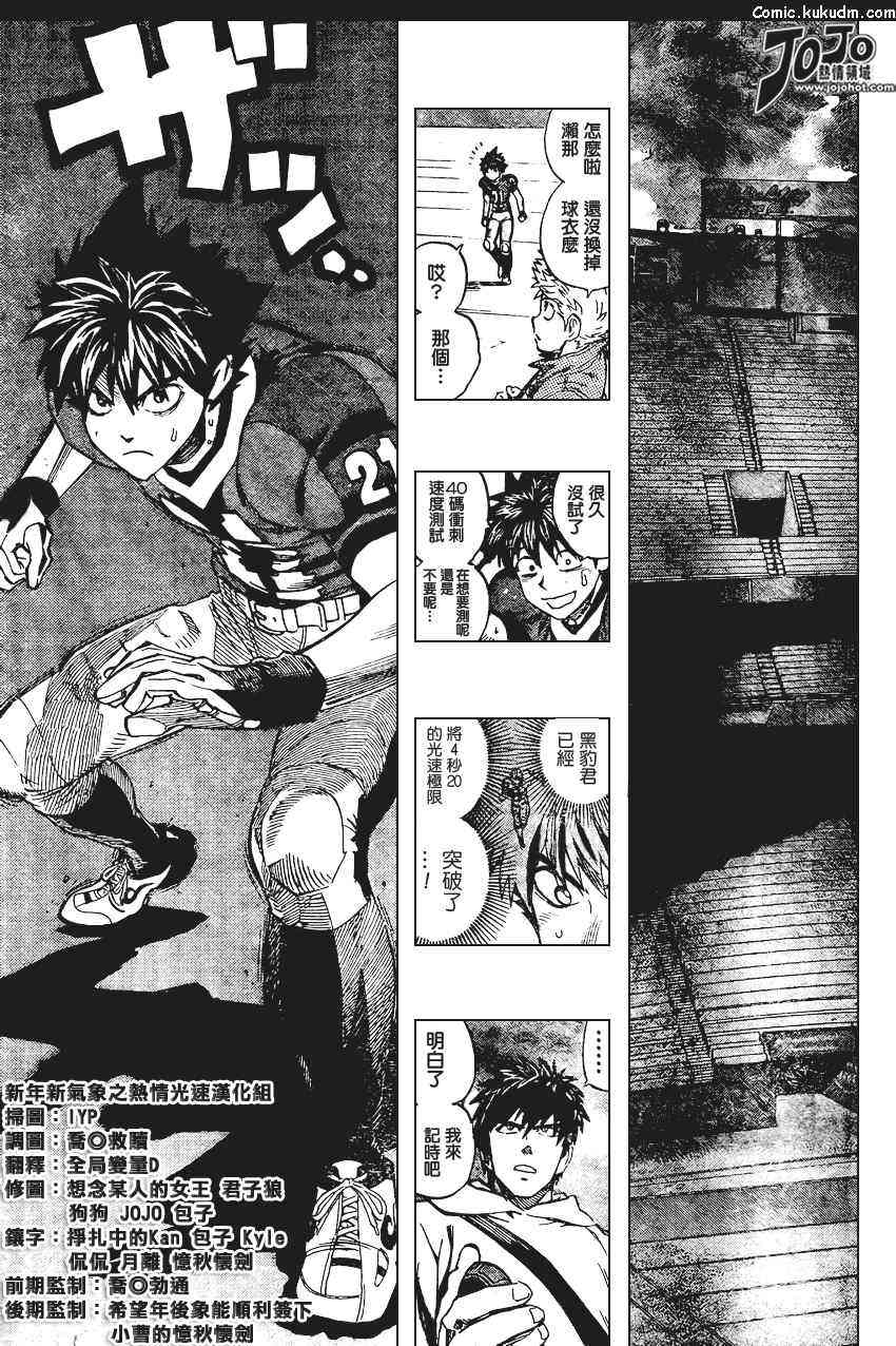 光速蒙面侠21 315话 第11页