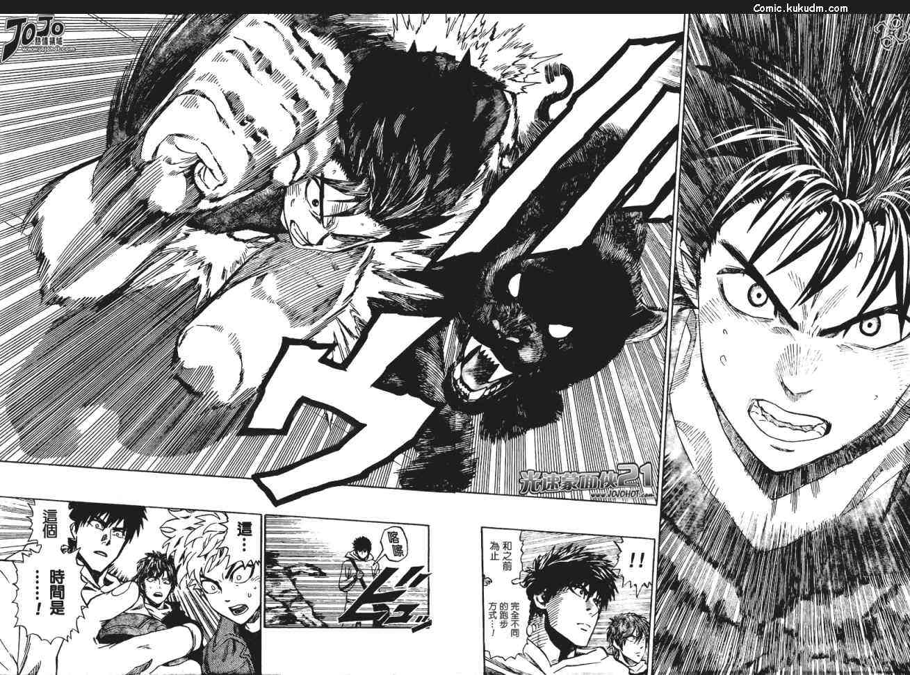 光速蒙面侠21 315话 第12页