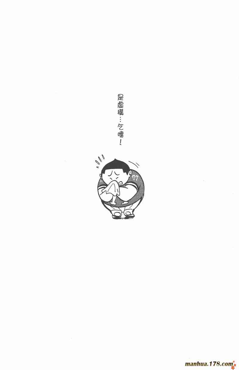 光速蒙面侠21 2卷 第1页