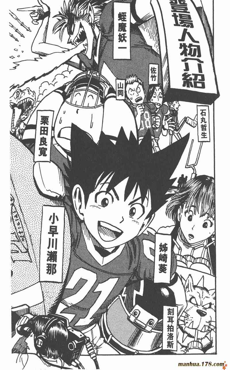 光速蒙面侠21 2卷 第3页