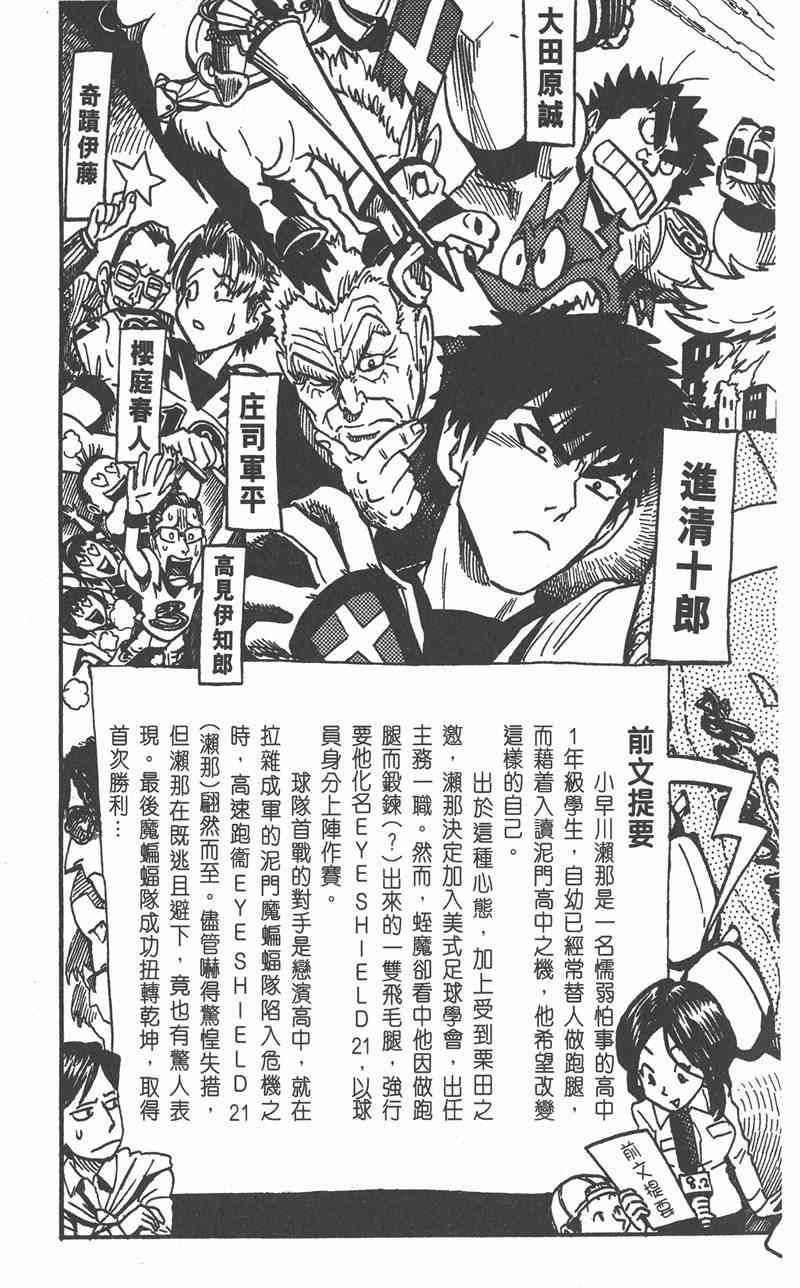 光速蒙面侠21 2卷 第4页