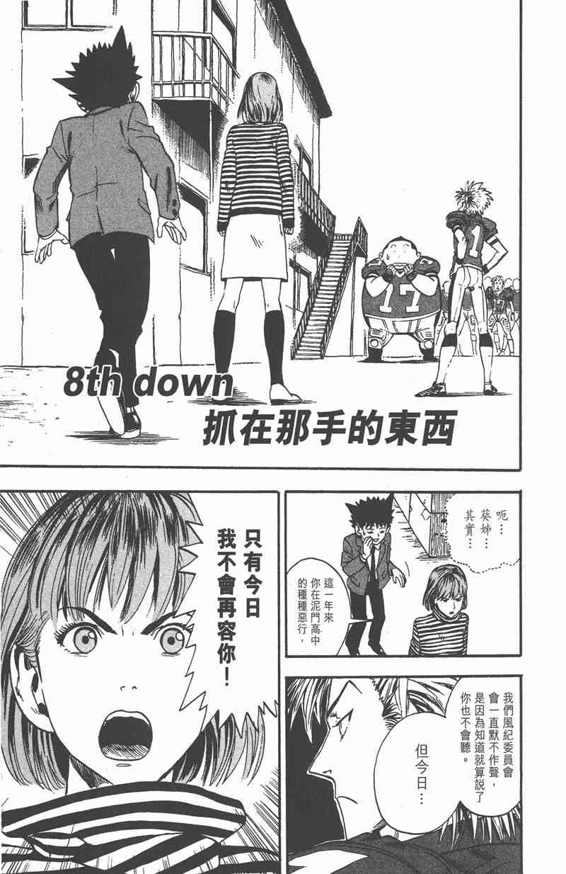 光速蒙面侠21 2卷 第6页