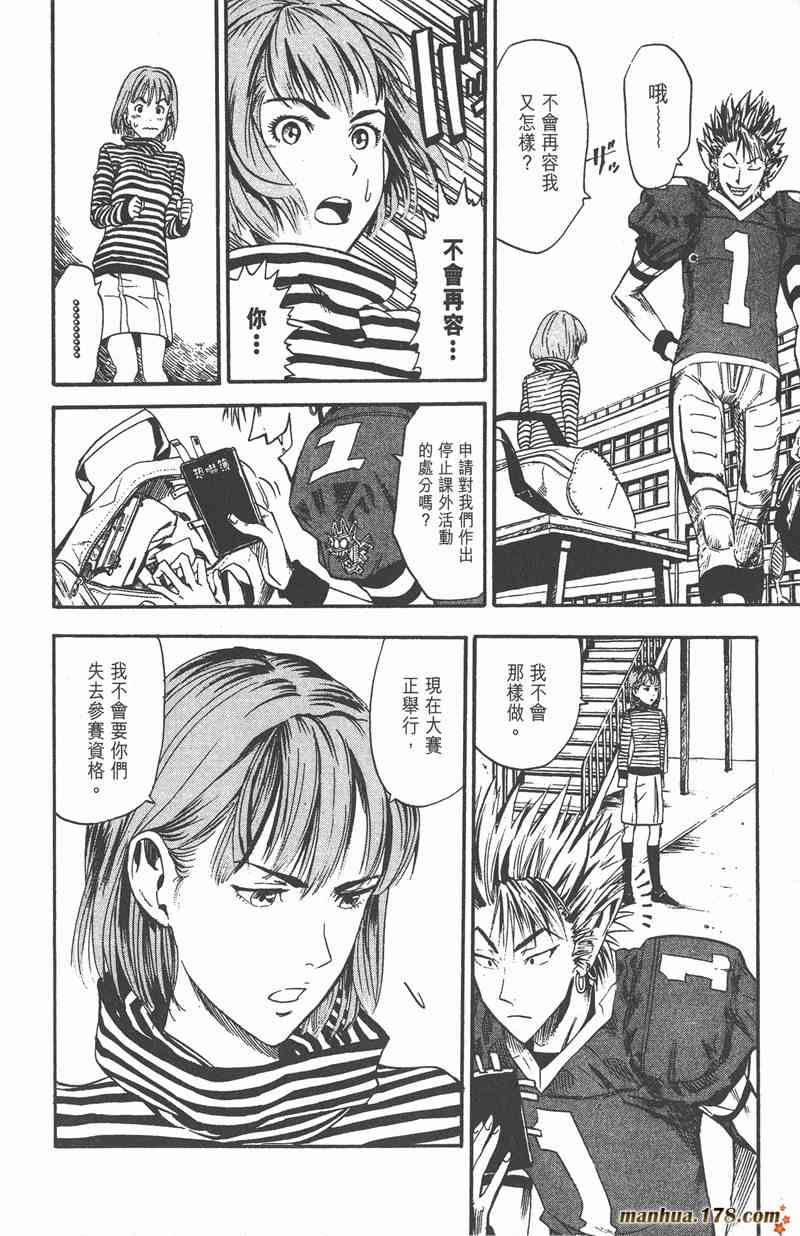 光速蒙面侠21 2卷 第7页