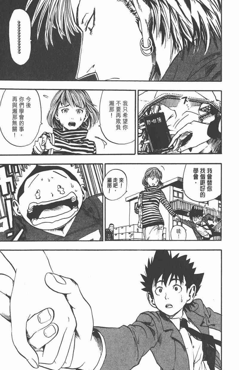 光速蒙面侠21 2卷 第8页