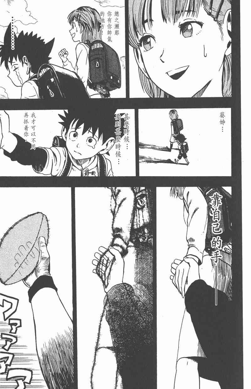 光速蒙面侠21 2卷 第10页