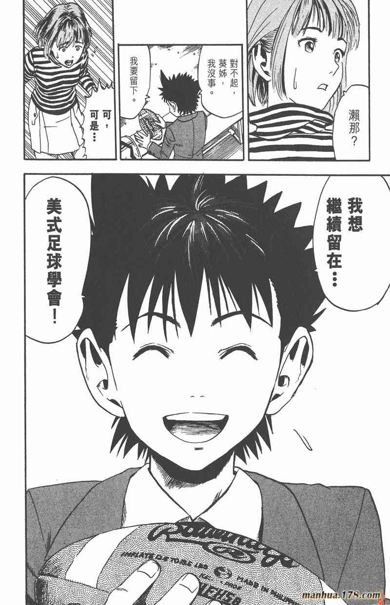 光速蒙面侠21 2卷 第13页