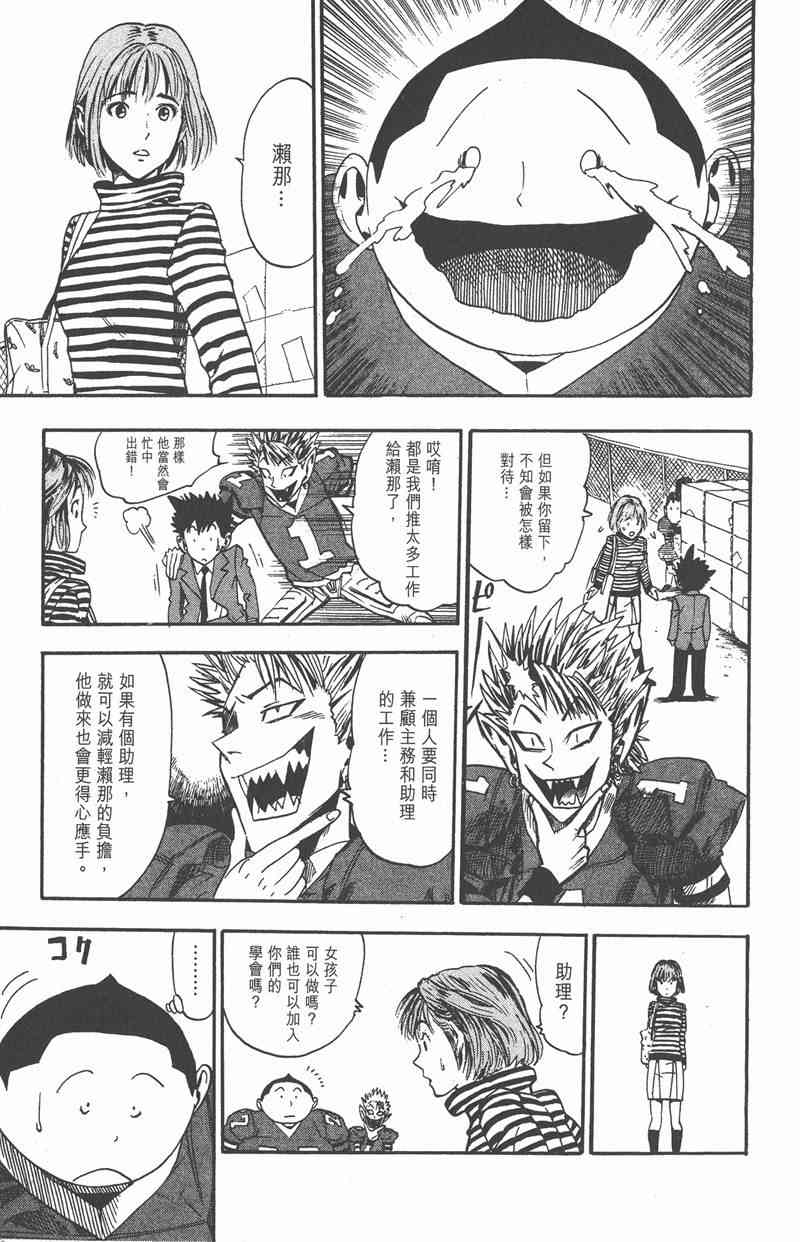 光速蒙面侠21 2卷 第14页