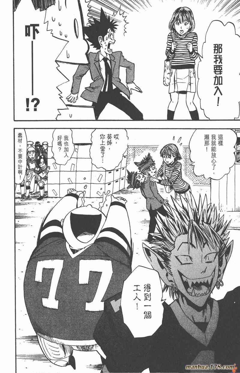 光速蒙面侠21 2卷 第15页