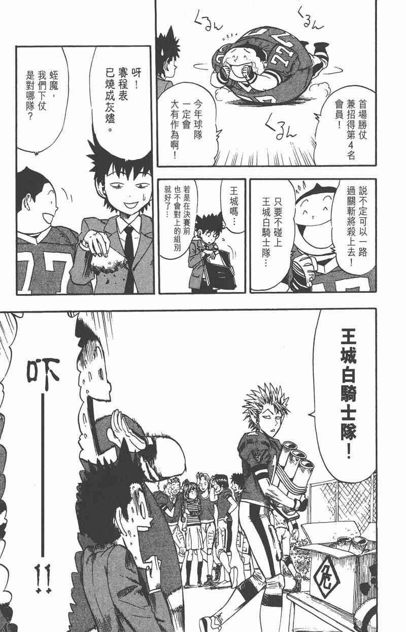 光速蒙面侠21 2卷 第16页