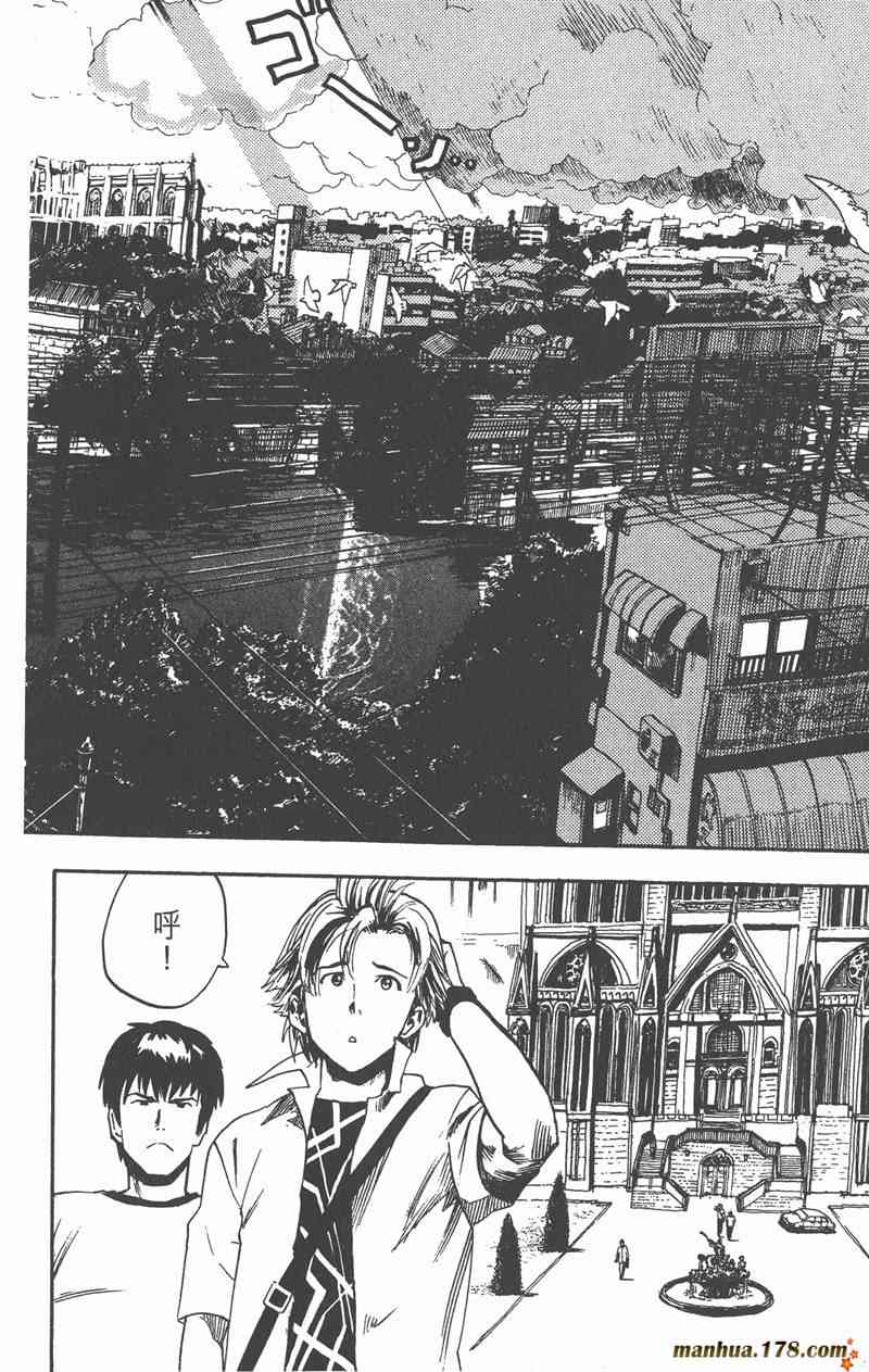 光速蒙面侠21 2卷 第17页