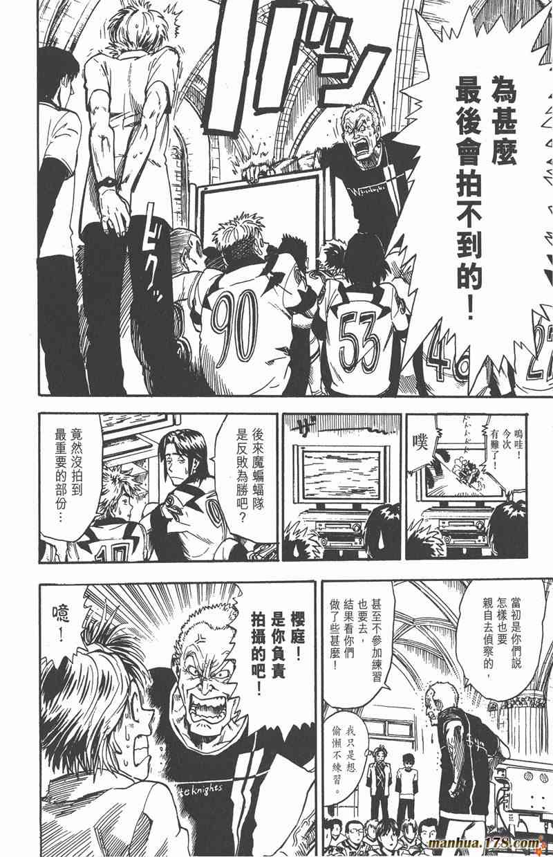 光速蒙面侠21 2卷 第19页