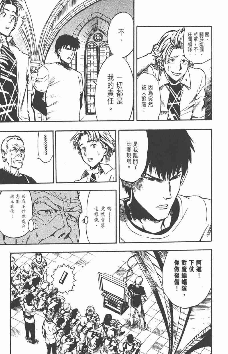 光速蒙面侠21 2卷 第20页