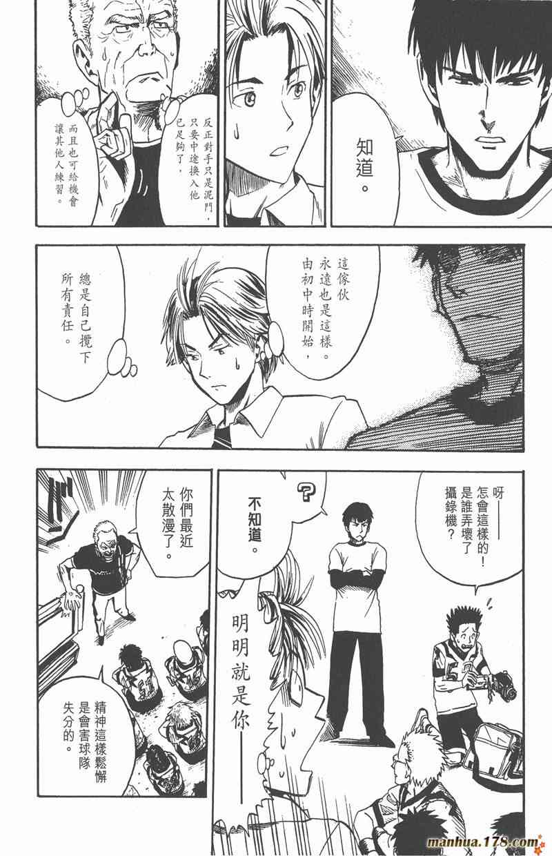 光速蒙面侠21 2卷 第21页